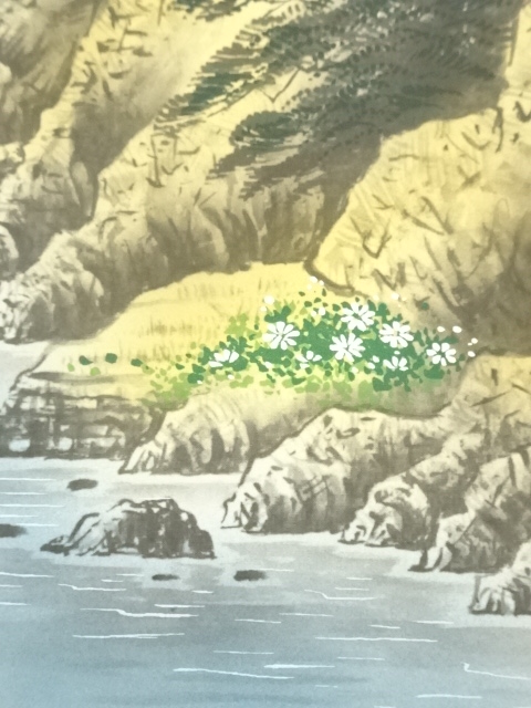 掛け軸 西村千里 作 天地人山水図 絹本 希少 軸装 茶道具 掛軸 美品 です。 掛け軸 西村千里 風水富嶽發祥図 絹本 希少 軸装 茶道具 掛軸 美